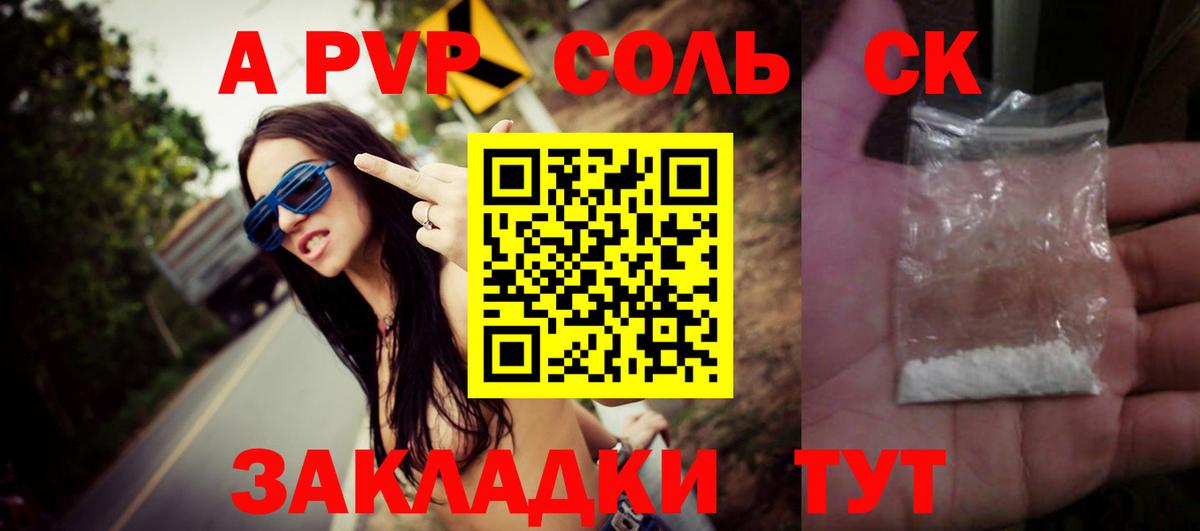 Кирово-Чепецк  Alpha PVP VHQ  наркотики  Вход с VPN  А ПВП СК 