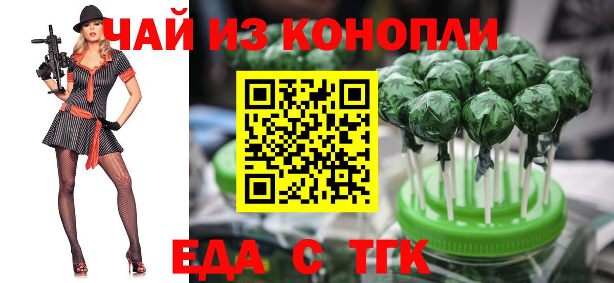 Кирово-Чепецк  Cannafood марихуана  Вход с VPN 