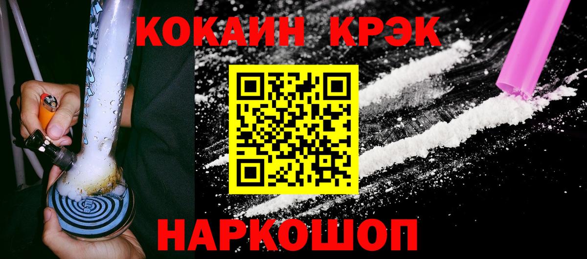 Кокаин VHQ Кирово-Чепецк