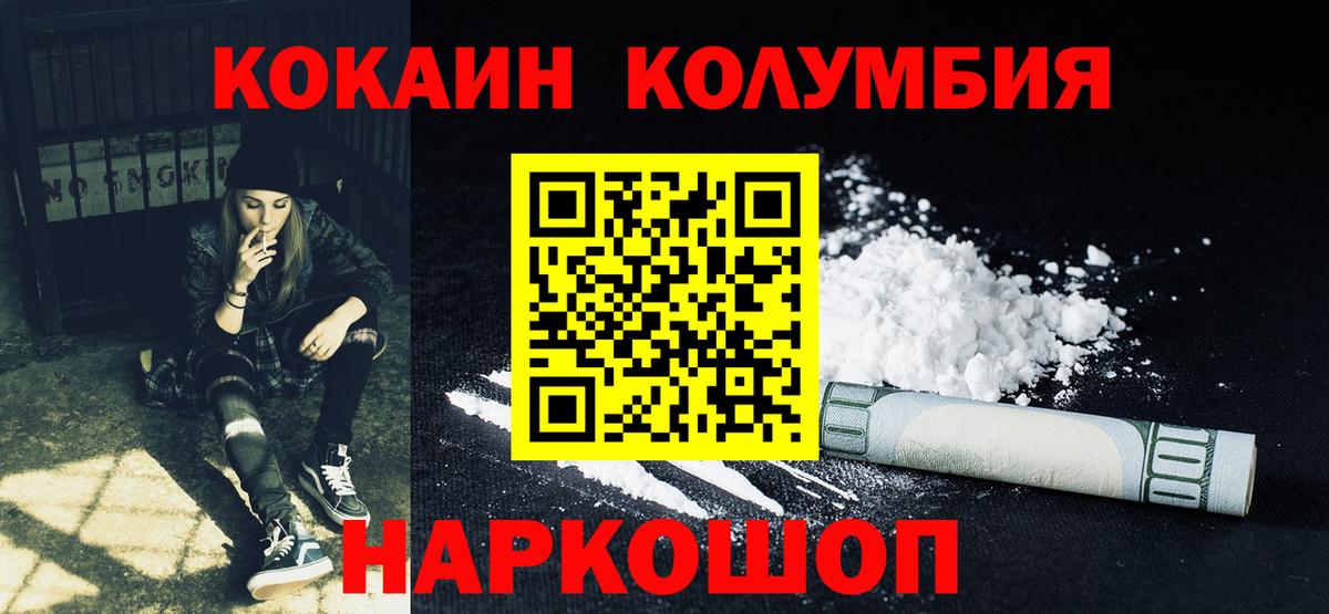 COCAIN Колумбийский  Вход с VPN  Кирово-Чепецк 