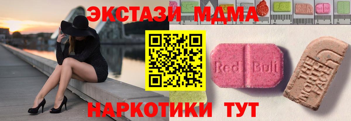 Кирово-Чепецк  Экстази DUBAI  Экстази mix  Вход с VPN 