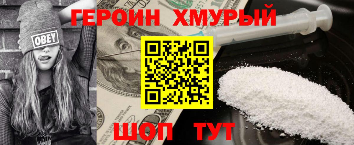 Кирово-Чепецк  Героин герыч  Вход с VPN 