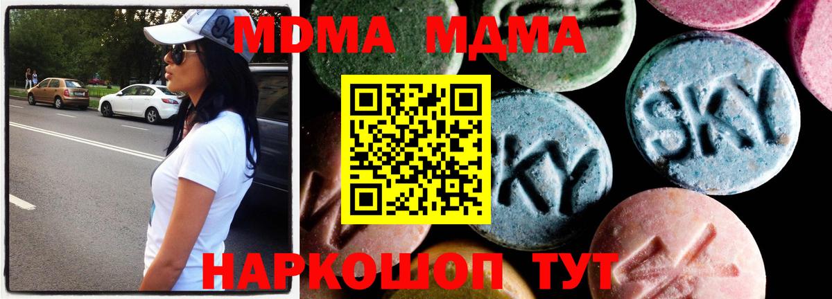 МДМА crystal  МДМА кристаллы  Вход с VPN  Кирово-Чепецк 
