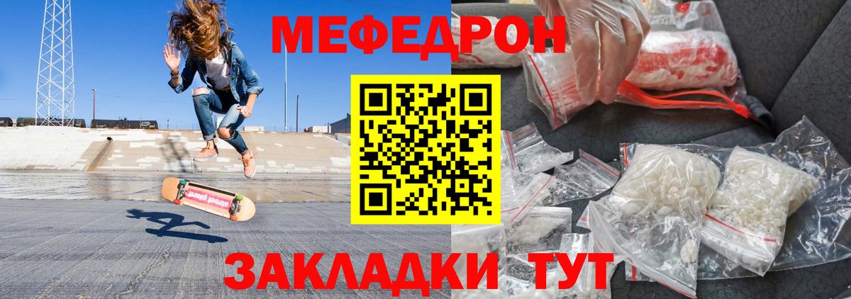 Кирово-Чепецк  МЕФ кристаллы  МЕФ VHQ  Меф  Вход с VPN 