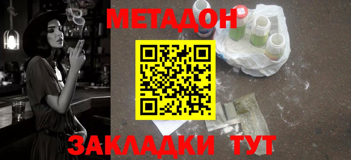 МЕТАДОН VHQ Кирово-Чепецк