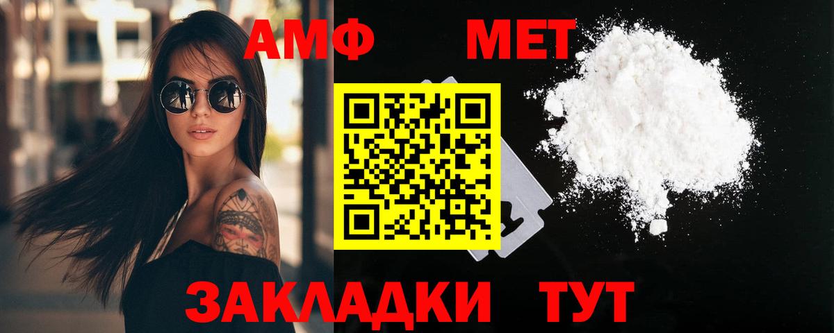 МЕТАМФЕТАМИН Methamphetamine  Вход с VPN  Кирово-Чепецк 