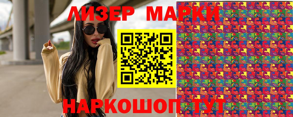 Марки N-bome 1,8мг  Вход с VPN  Кирово-Чепецк  Марки N-bome 1,8мг 