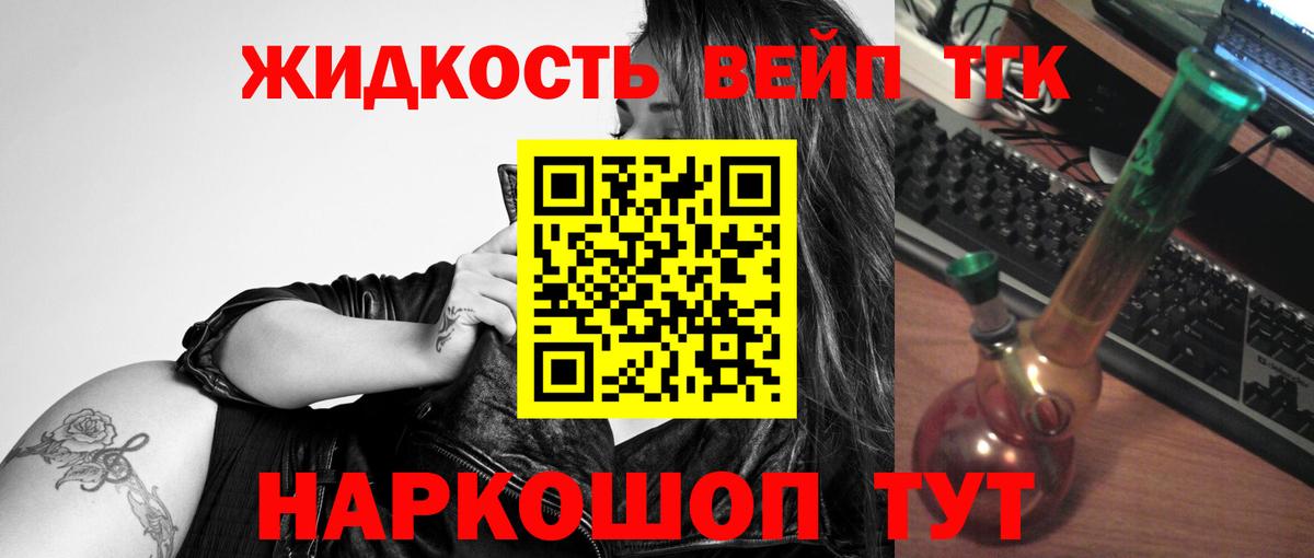 ТГК вейп с тгк  Вход с VPN  Кирово-Чепецк 
