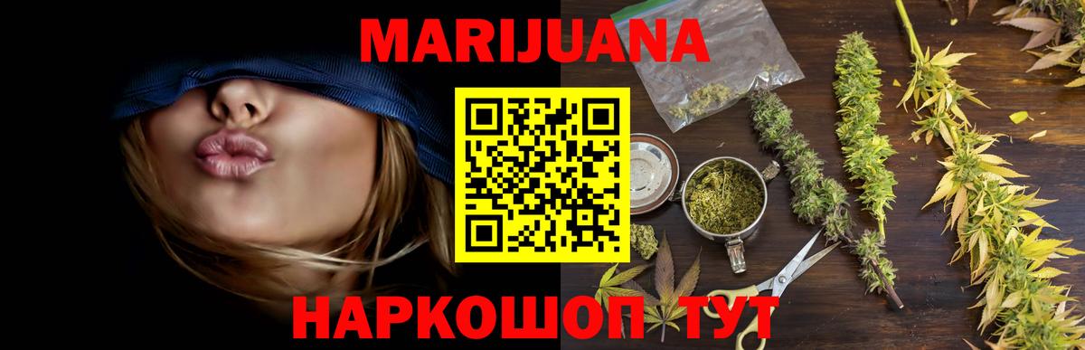 Бошки Шишки план  Марихуана Ganja  Кирово-Чепецк  Канабис LSD WEED  Вход с VPN 